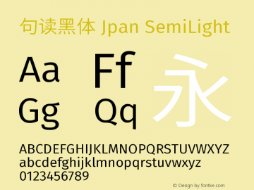 句读黑体 Jpan SemiLight 图片样张