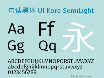 句读黑体 UI Kore SemiLight 图片样张