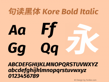 句读黑体 Kore Bold Italic 图片样张