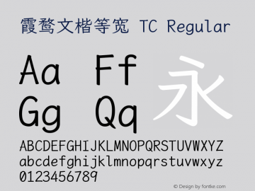 霞鹜文楷等宽 TC Regular 图片样张