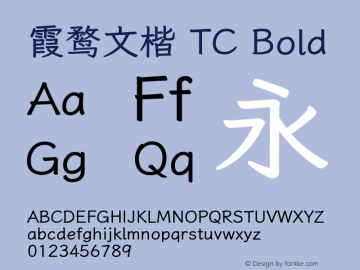 霞鹜文楷 TC Bold 图片样张