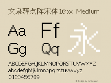 文泉驿点阵宋体16px v1.0.0-RC1图片样张