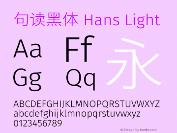 句读黑体 Hans Light 图片样张