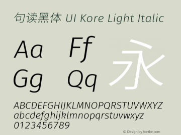 句读黑体 UI Kore Light Italic 图片样张