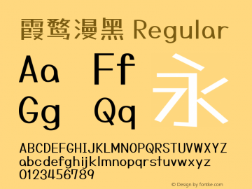 霞鹜漫黑 图片样张