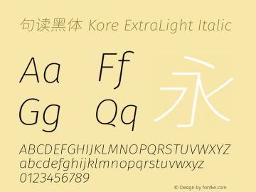 句读黑体 Kore XLight Italic 图片样张