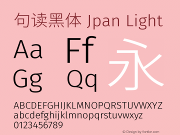 句读黑体 Jpan Light 图片样张