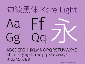 句读黑体 Kore Light 图片样张