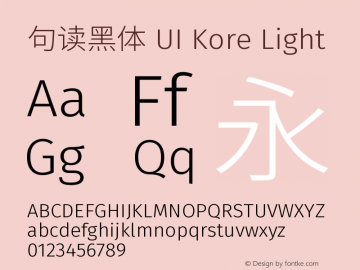 句读黑体 UI Kore Light 图片样张