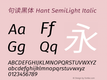 句读黑体 Hant SemiLight Italic 图片样张