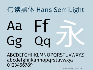 句读黑体 Hans SemiLight 图片样张