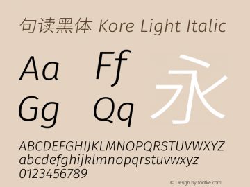 句读黑体 Kore Light Italic 图片样张