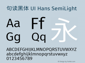 句读黑体 UI Hans SemiLight 图片样张