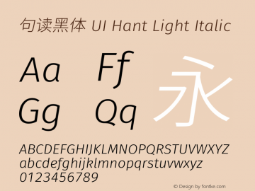 句读黑体 UI Hant Light Italic 图片样张