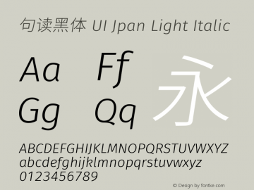 句读黑体 UI Jpan Light Italic 图片样张
