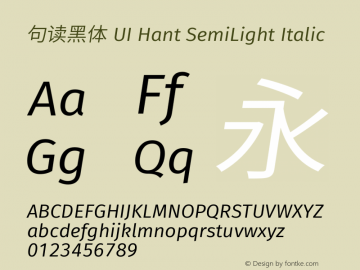 句读黑体 UI Hant SemiLight Italic 图片样张