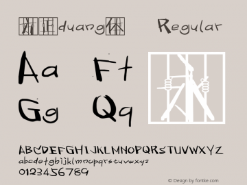 方正duang体 简 Version 1.00图片样张