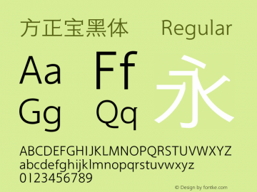 方正宝黑体 简 Regular 图片样张