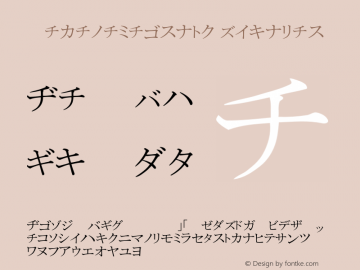 KatakanaBrush Regular 001.000图片样张