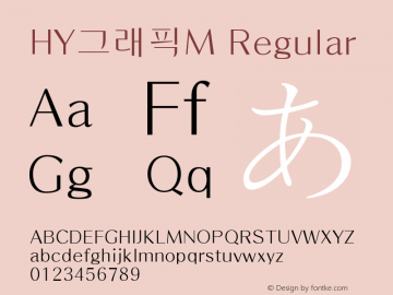 HY그래픽M Regular Version 1.00图片样张