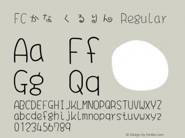 FCかな くるりん Regular Version 001.11 Font Sample