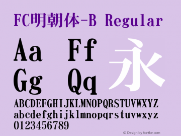 FC明朝体-B Regular Version 001.20 Font Sample
