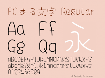 FCまる文字 Regular Version 001.11 Font Sample