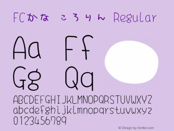 FCかな ころりん Regular Version 001.11 Font Sample