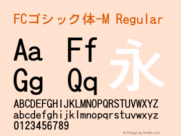 FCゴシック体-M Regular Version 001.20图片样张
