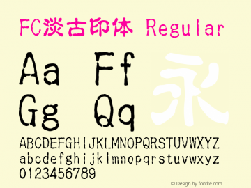 FC淡古印体 Regular Version 001.20 Font Sample