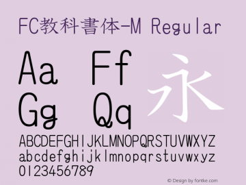 fc教科書体 m font family fc教科書体 m kaiti typeface fontke com for mobile