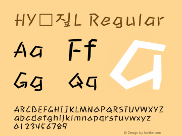 HY센스L Regular Version 1.00 Font Sample