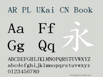 AR PL UKai CN Book Version 0.2.20080216图片样张