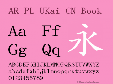 AR PL UKai CN Book Version 0.2.20080216 Font Sample