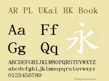 AR PL UKai HK Book Version 0.3.20150813图片样张