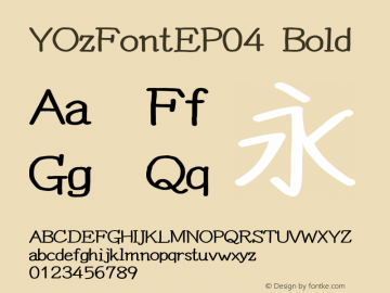 YOzFontEP04 Bold Version 12.03图片样张