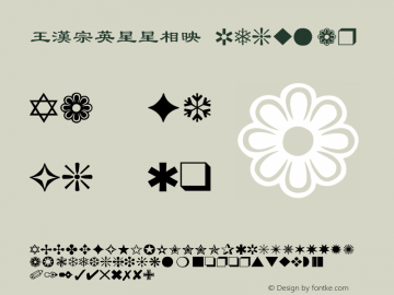 王漢宗英星星相映 Regular 王漢宗字集(1), March 8, 2001; 1.00, initial release Font Sample