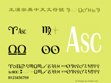 王漢宗英中天文符號 Regular 王漢宗字集(1), March 8, 2001; 1.00, initial release图片样张