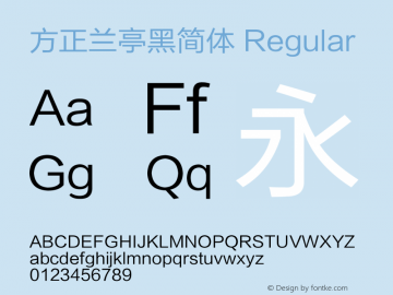 方正兰亭黑简体 Regular 1.00图片样张