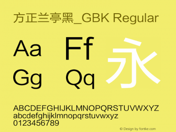 方正兰亭黑_GBK Regular 1.00 Font Sample