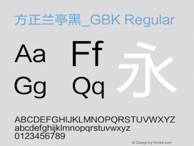 方正兰亭黑_GBK Regular 1.00图片样张