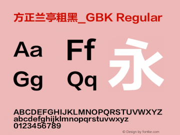 方正兰亭粗黑_GBK Regular 1.00 Font Sample
