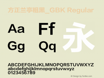 方正兰亭粗黑_GBK Regular 1.00 Font Sample