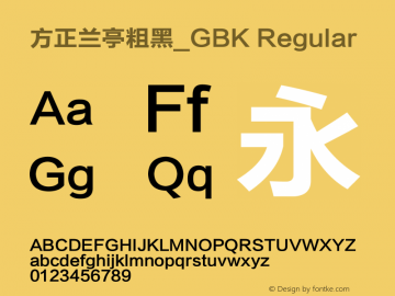 方正兰亭粗黑_GBK Regular 1.00 Font Sample