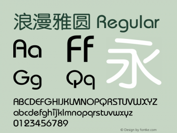浪漫雅圆 Regular verson 1.01 April 8,2008图片样张