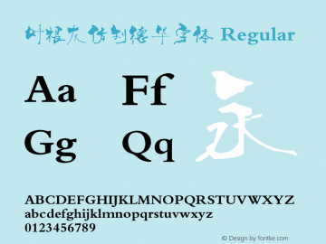 叶根友仿刘德华字体 Regular Version 1.00 May 1, 2008, initial release Font Sample