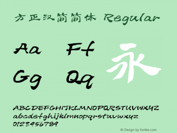 方正汉简简体 Regular 1.00 Font Sample