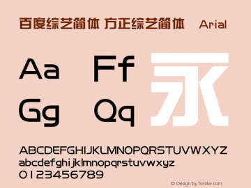 百度综艺简体 方正综艺简体	Arial 0.85 Font Sample