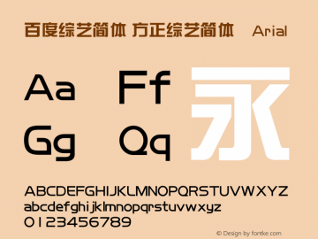 百度综艺简体 方正综艺简体	Arial 0.80 Font Sample