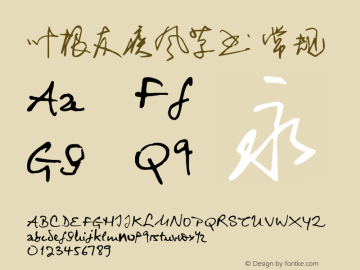 叶根友疾风草书 常规 Version 1.00 September 29, 2008, initial release Font Sample